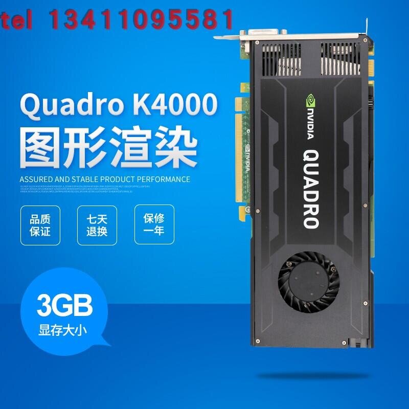 快速出貨 服務器顯卡K4000 3GB NVIDIA Quadro K4000, 2個DP & 1個DVI-I