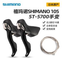 shimano 105 5700 - 比價撿便宜- 優惠與推薦- 2023年11月