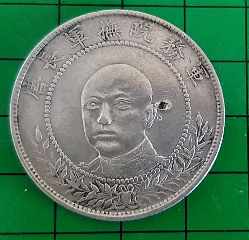 唐軍長/唐繼堯擁護共和紀念銀幣/雲南省造半圓/民國機製幣/保真| 露天市