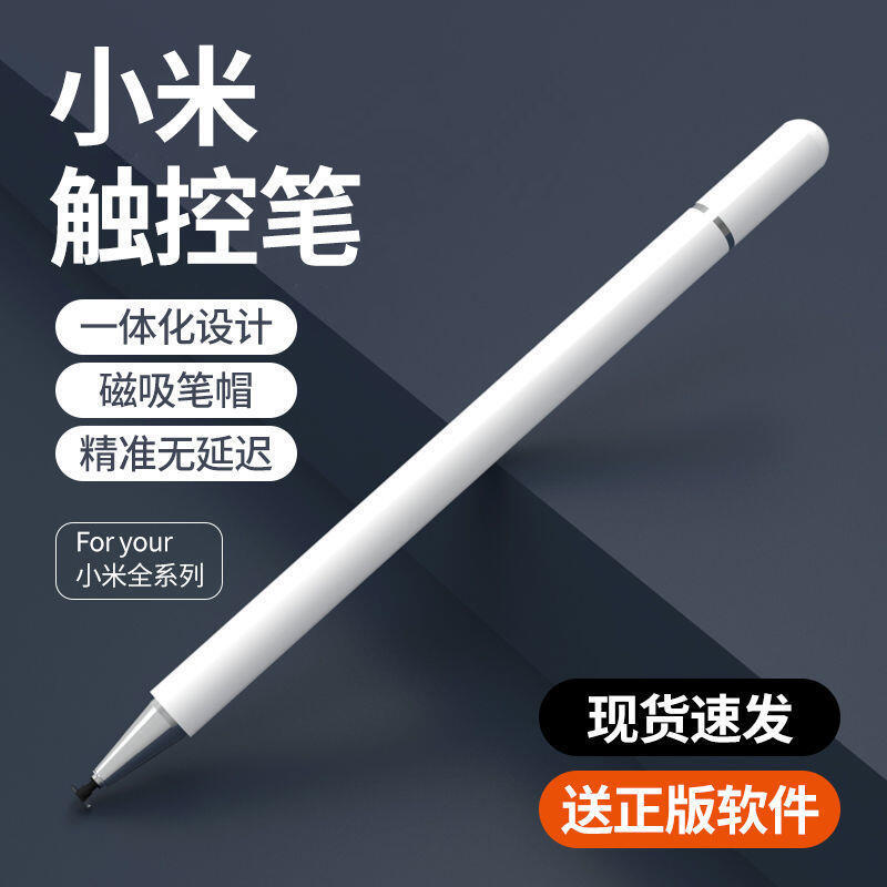 現貨 小米平板5觸控筆新款手寫筆細頭繪畫pencil電容筆Pro觸屏筆通用