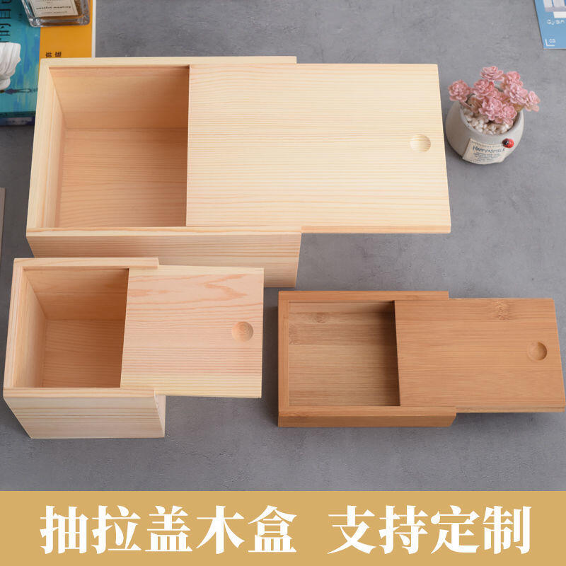 精緻✍小木盒子長方形抽拉盒桌面復古收納盒茶葉盒實木質包裝禮品盒定做