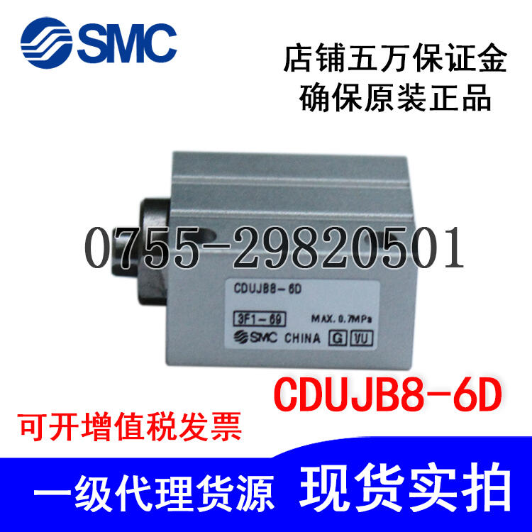 原裝正品SMC氣缸CDUJB8-6D 自由安裝型