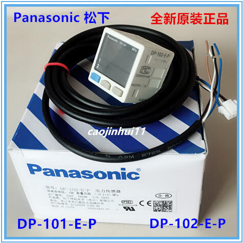 [心儀]松下全新DP-101-E-P DP-102-E-P數字壓力表傳感器HT DP-100