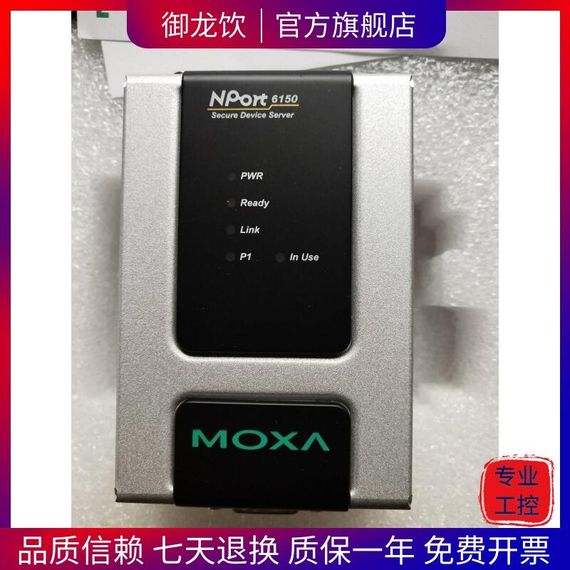 [心儀]MOXA NPORT6150 串口服務器