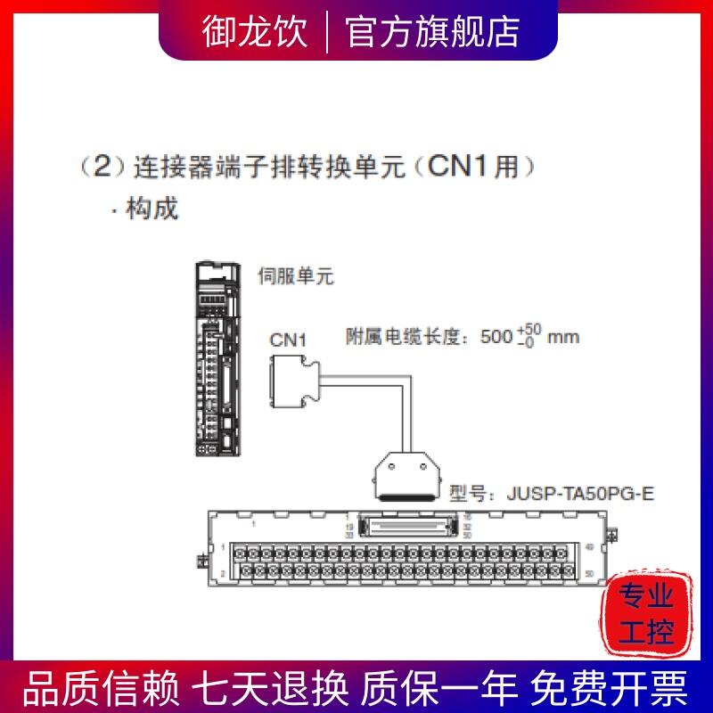 [心儀]安川伺服接線端子排JUSP-TA50PG-1-E，50點接線（含1米線）