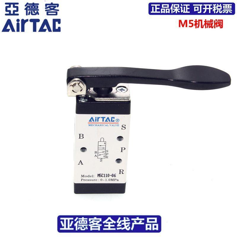 [心儀]亞德客AIRTAC長柄型手動閥M5C110-06 M5C210-08 M5C210-06