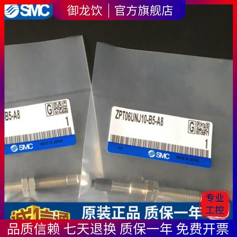 [心儀]SMC真空吸盤ZPT02/04/06/08UNK/USK6/10/15-B5-A8 特價銷售