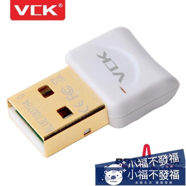 VCK藍牙適配器40電腦USB發射接收器博通BCM20702臺式airpods連接