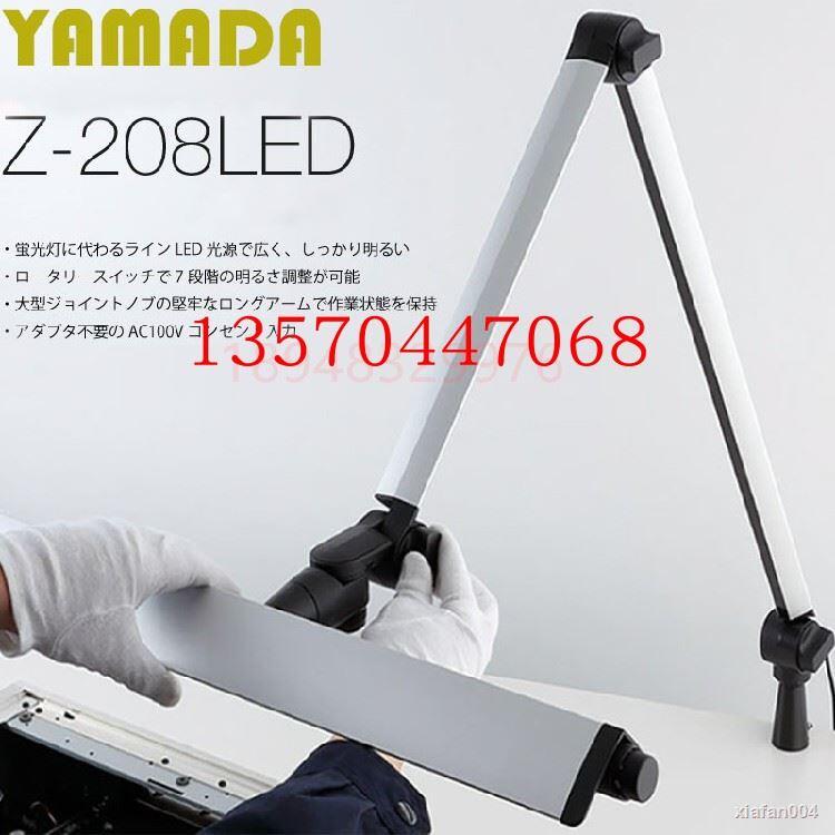 日本YAMADA山田照明Z光LED閱讀檯燈Z-208LEDSL 銀色檢查燈（JMYQ 
