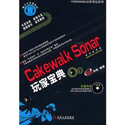 cakewalk sonar - 人氣推薦- 2023年10月| 露天市集