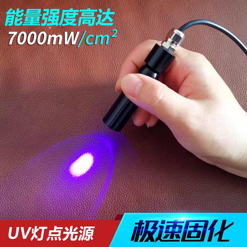 【免運】UVGO超聚光紫外燈 UV點光源 高能量固化燈 LED紫外線燈 UV膠專用 | 露天市集 | 全台最大的網路購物市集