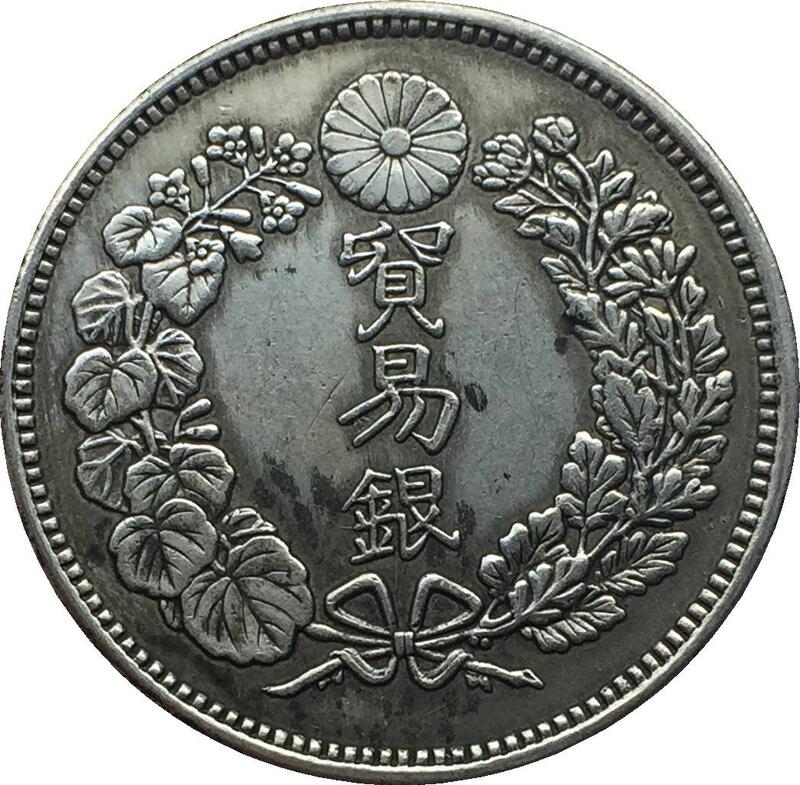 貨幣「修正品」貿易銀(01-12)『明治9年製』