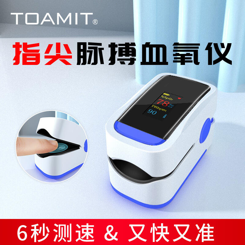 跨境日本家用便攜TFT屏心率監測器血氧飽和度手指夾式脈搏血氧儀