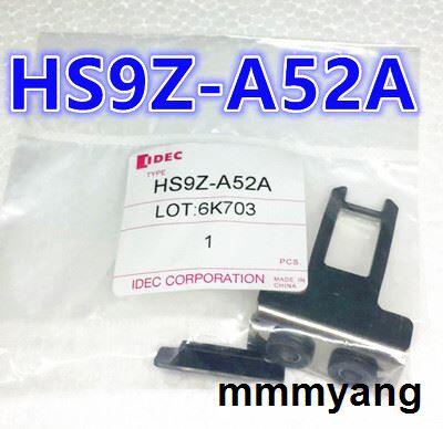 IDEC和泉HS9Z-A52A HS9Z- A52 A62 A61 51A安全門鎖插銷A55 -A2S | 露天