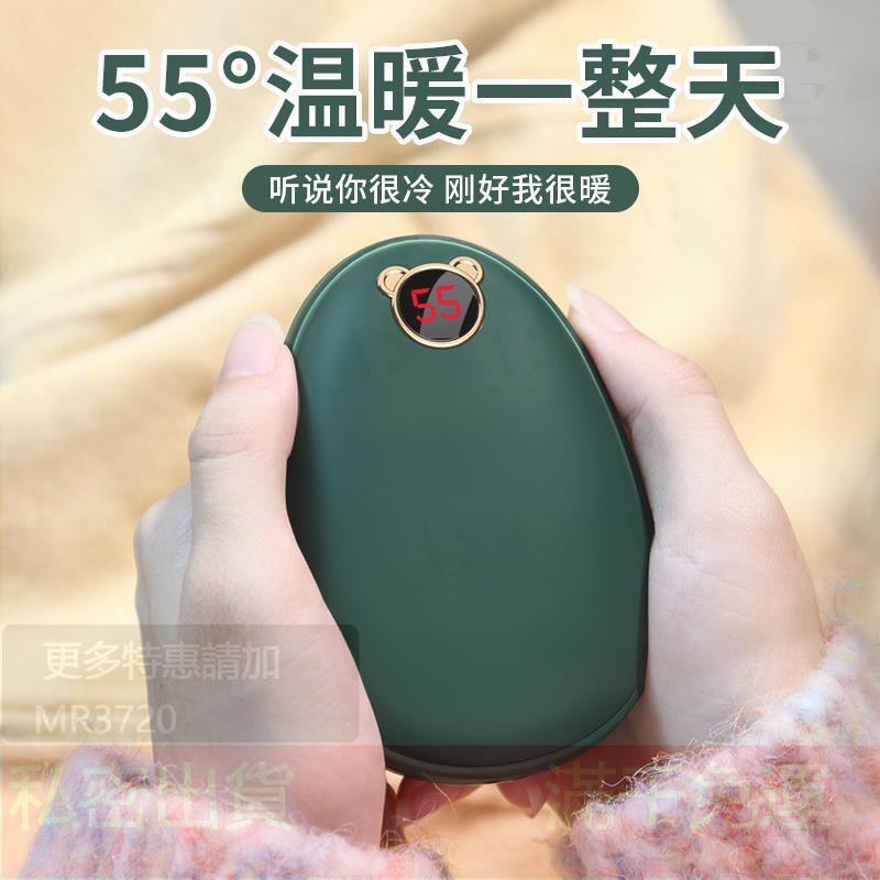 暖手寶充電寶二合一數顯大容量小型溫控雙面發熱usb暖手蛋暖寶寶