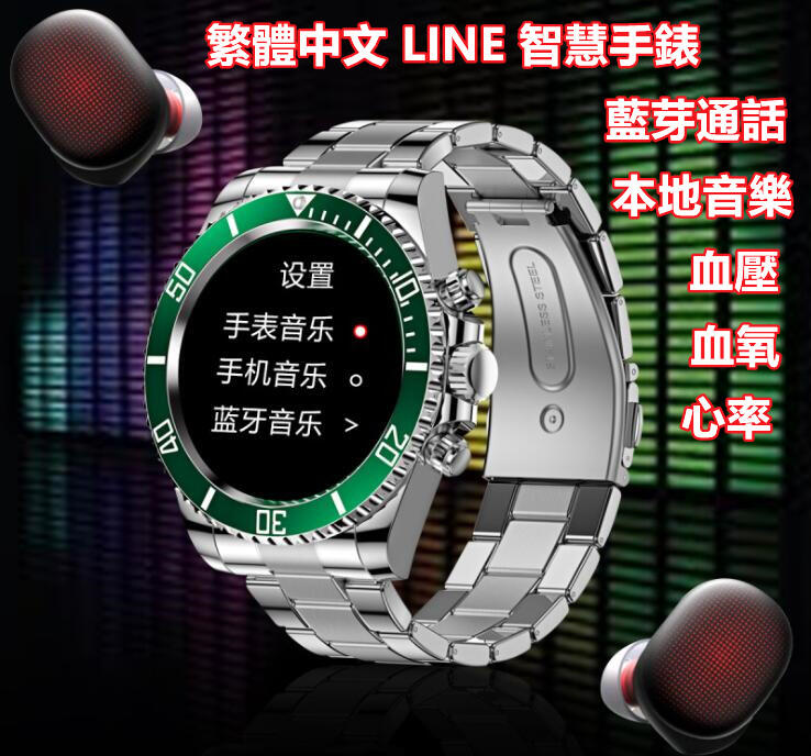 外放喇叭 1G內存 智能手錶LINE FB來電心率血氧運動藍牙智能穿戴智慧手錶手環男女電子錶對錶交換禮物