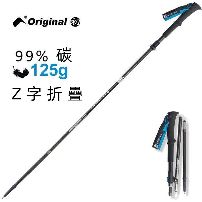 SJ-【快速出貨】 碳纖維外鎖折疊式登山杖Z杖外鎖伸縮杖折疊手杖徒步 