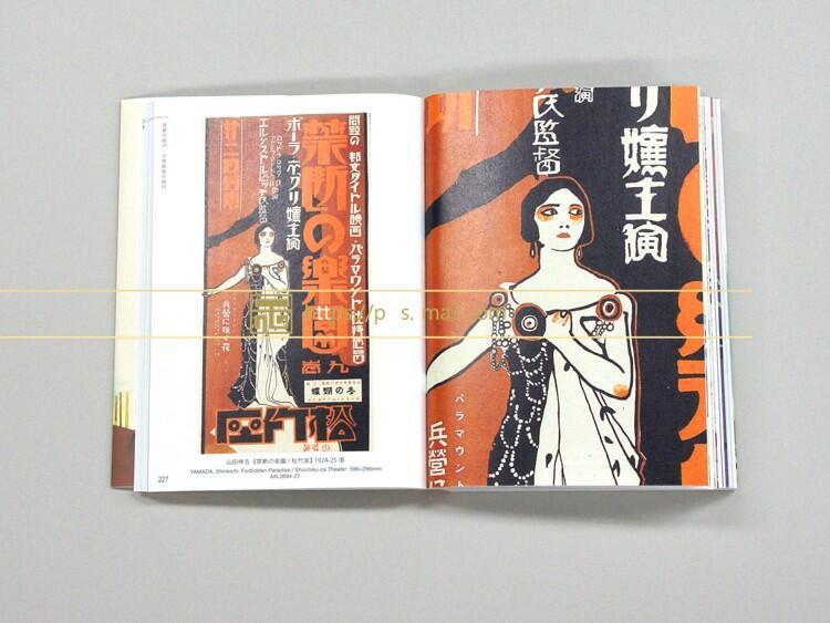 全台最大的網路購物市集　原版日本のポスター日本的海報設計日本復古老海報老廣告插畫藝術畫冊|　露天市集|