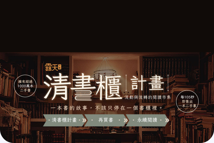 清書櫃計畫