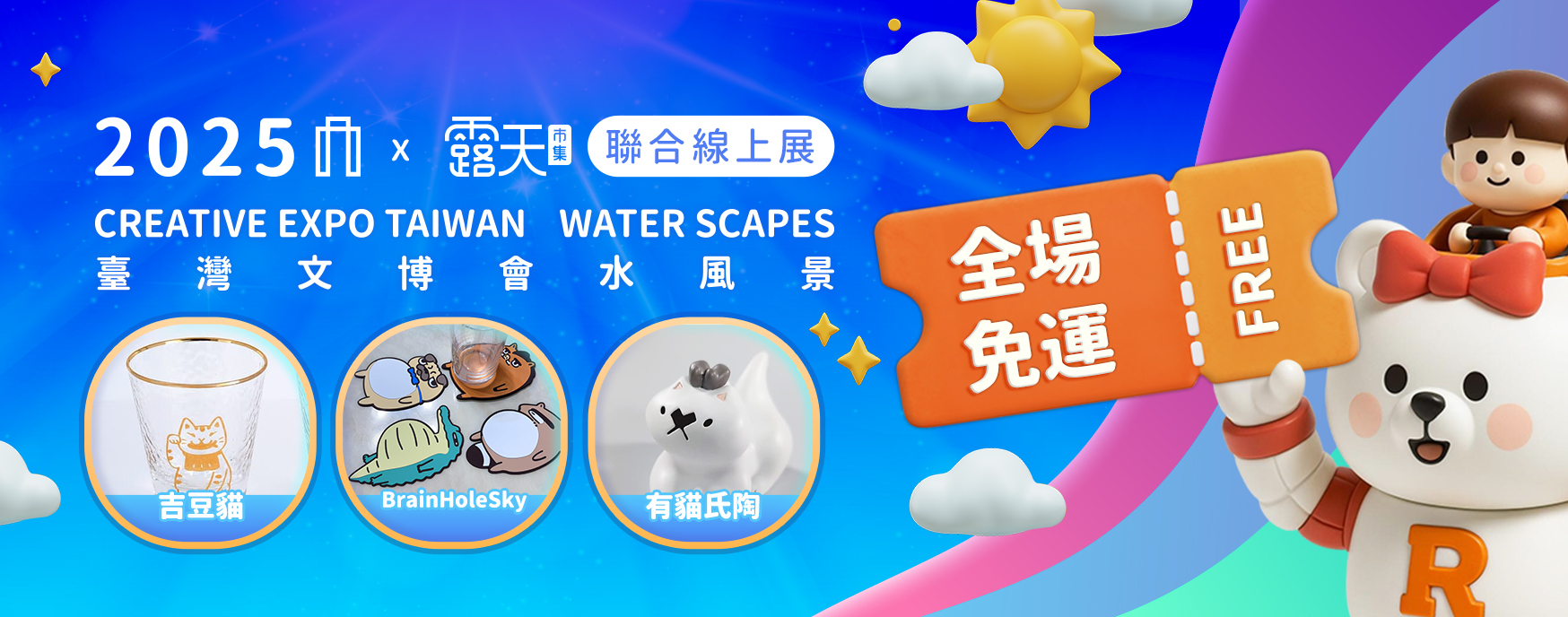 文博會