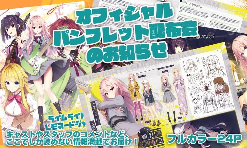 ライムライトレモネードジャム タペストリー5種類セット トレーダー ライムライト・レモネードジャム トレーダータペストリー5種類